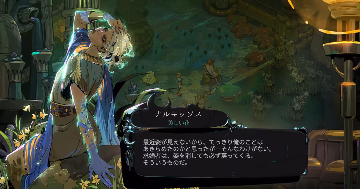 Hades2の大型アプデ後、ナルキッソスの新グラフィックとセリフシーン（美しい花のキャラクター）